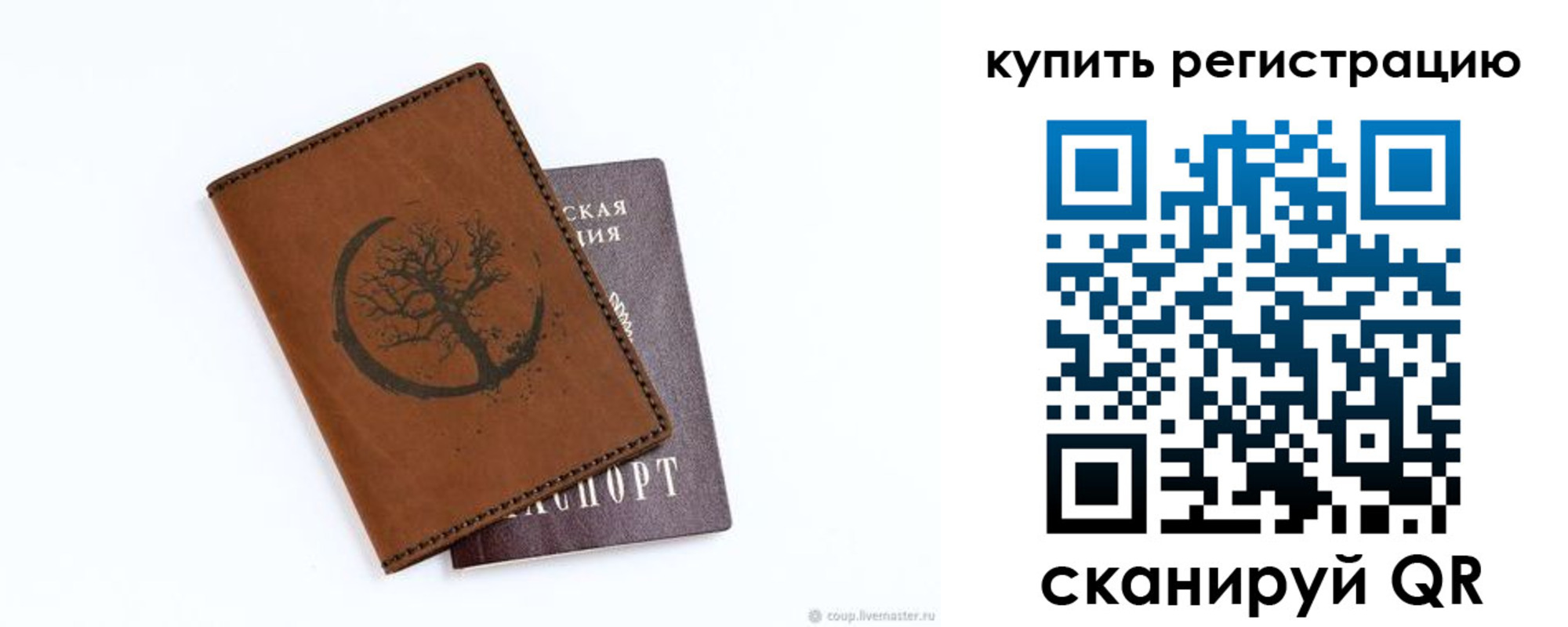 где прописаться в Кирсанове