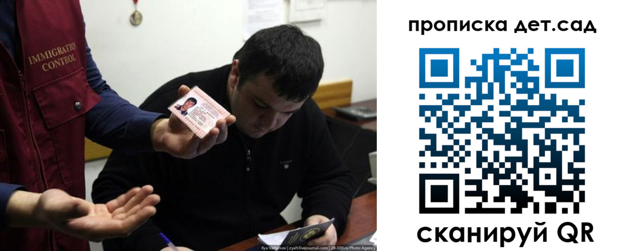 прописка для работы в Кирсанове