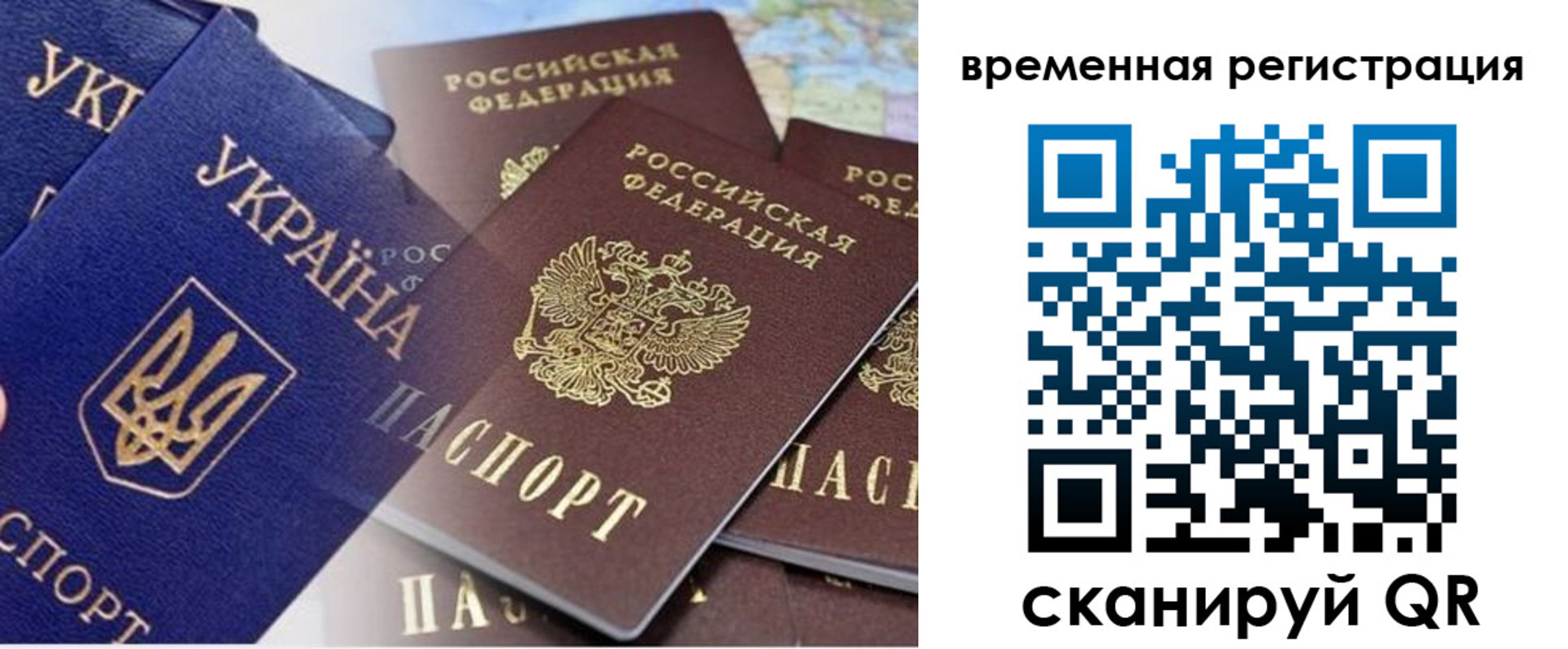 временная регистрация поиск в Кирсанове