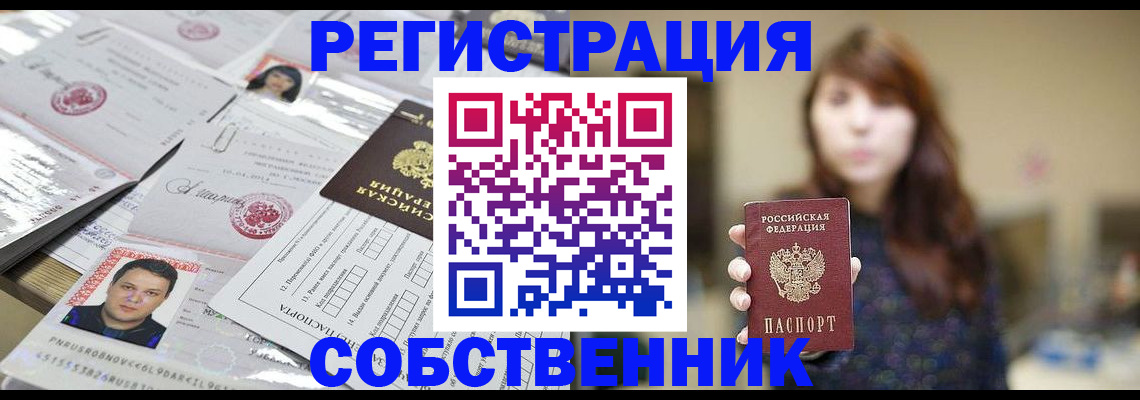 прописка иностранных граждан в Кирсанове