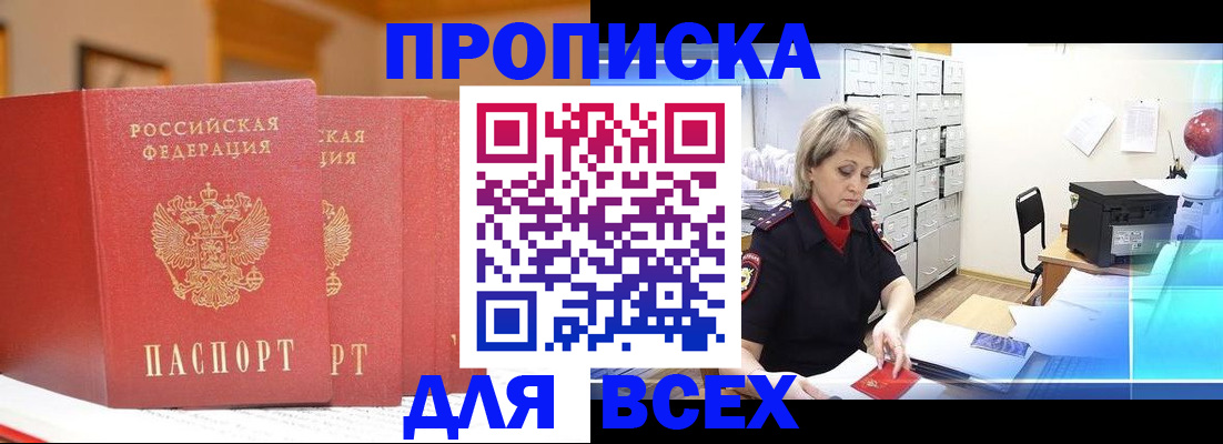 временная регистрация надежно в Кирсанове