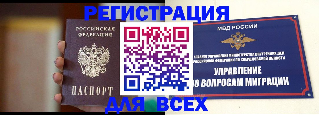 прописка 2025 в Кирсанове