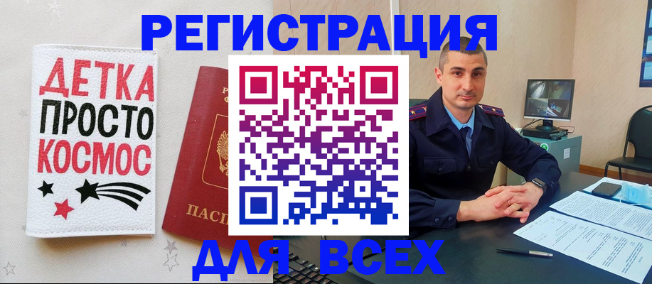 прописка в Кирсанове