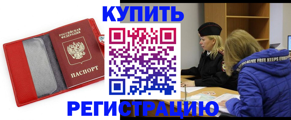 где прописаться в Кирсанове