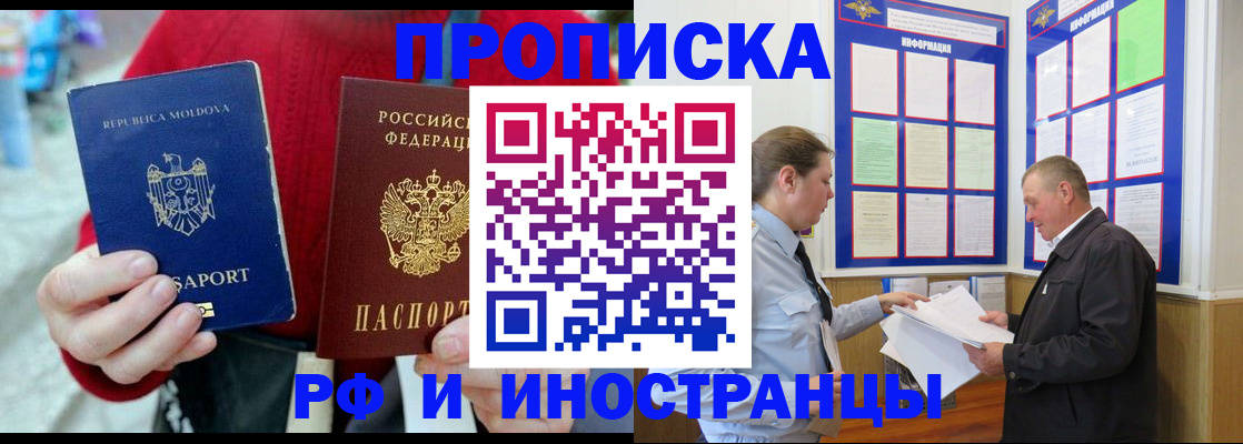 где прописаться в Кирсанове