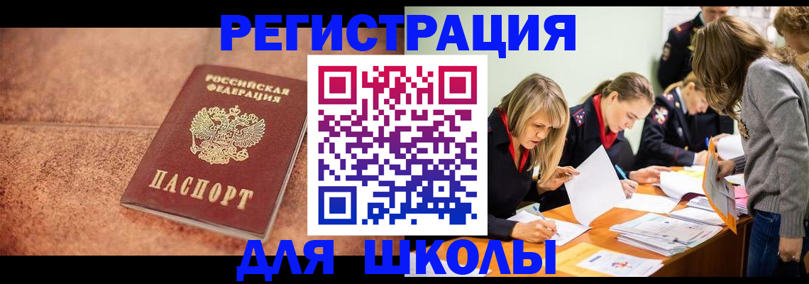 прописка гарантия в Кирсанове