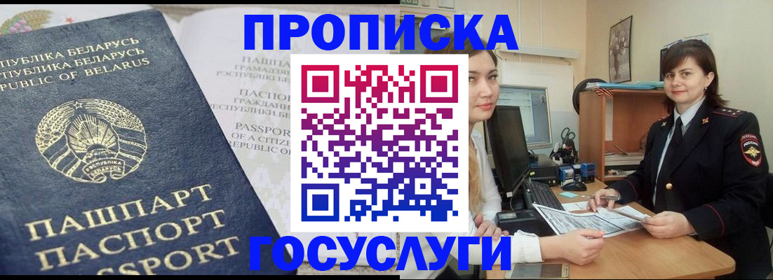 временная регистрация поиск в Кирсанове