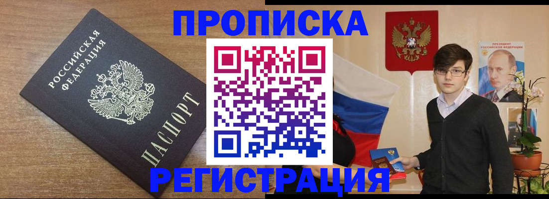 временная регистрация собственник в Кирсанове