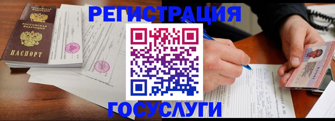 прописка ребенка в Кирсанове